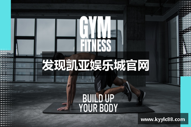 发现凯亚娱乐城官网